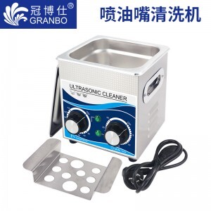 噴油嘴清洗機